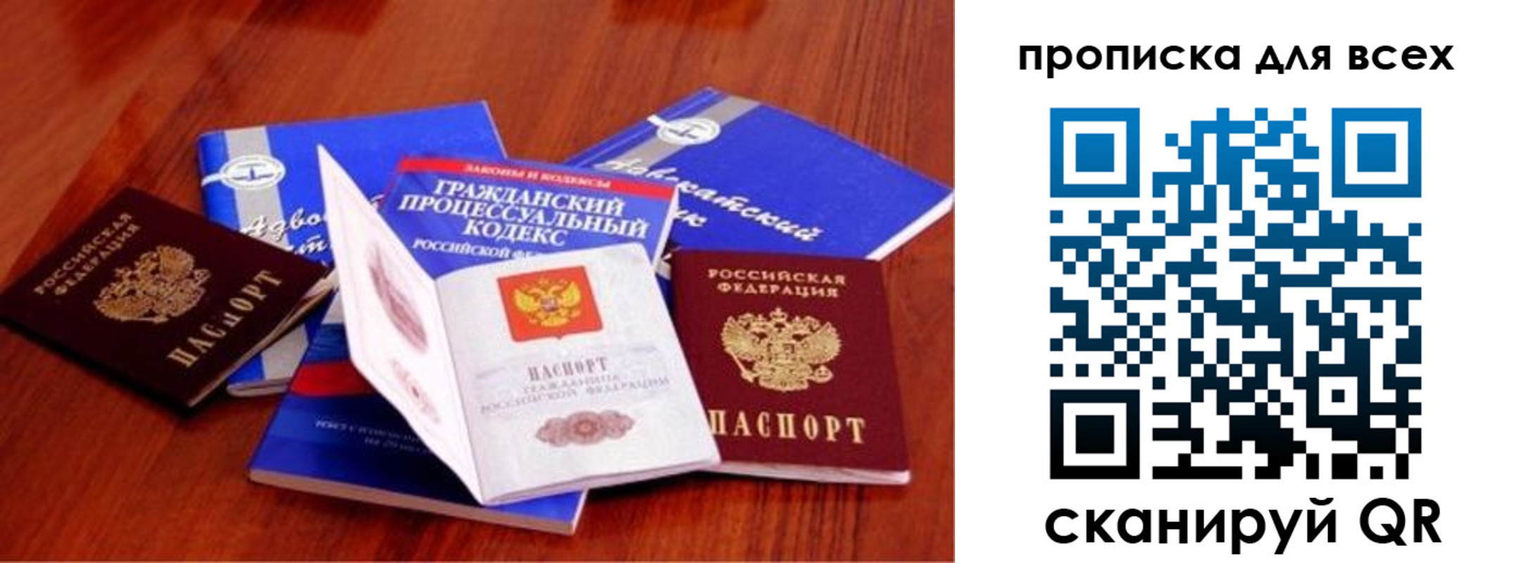 временная регистрация для всех в Отрадном