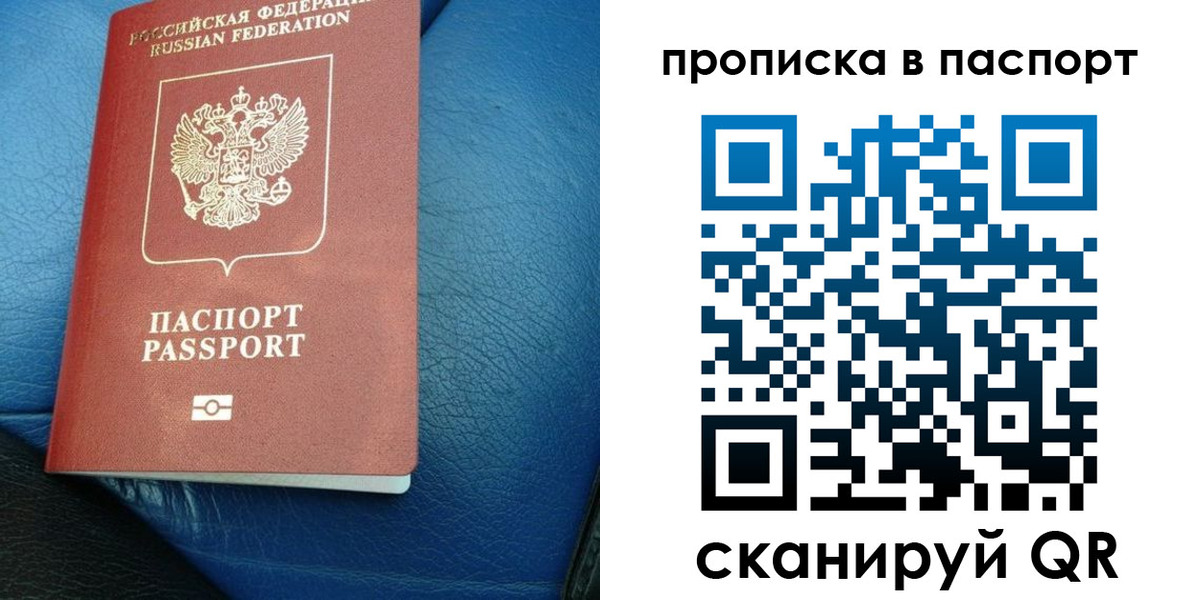 где прописаться в Отрадном