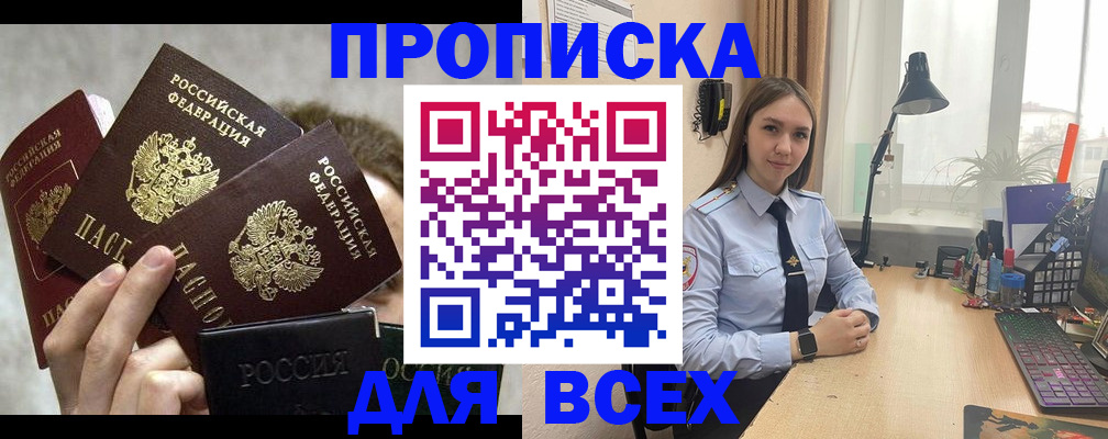 временная регистрация госуслуги в Отрадном