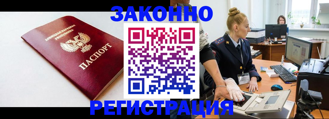 временная регистрация в Отрадном